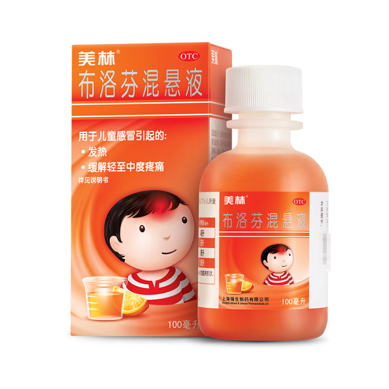 美林布洛芬混悬液