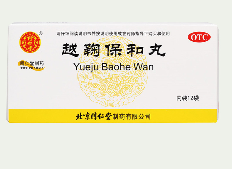肝胃不和