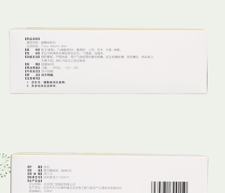 虚寒