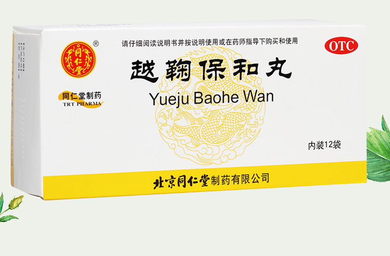 胃痛