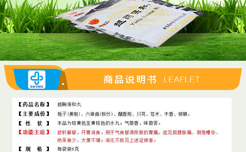 同仁堂